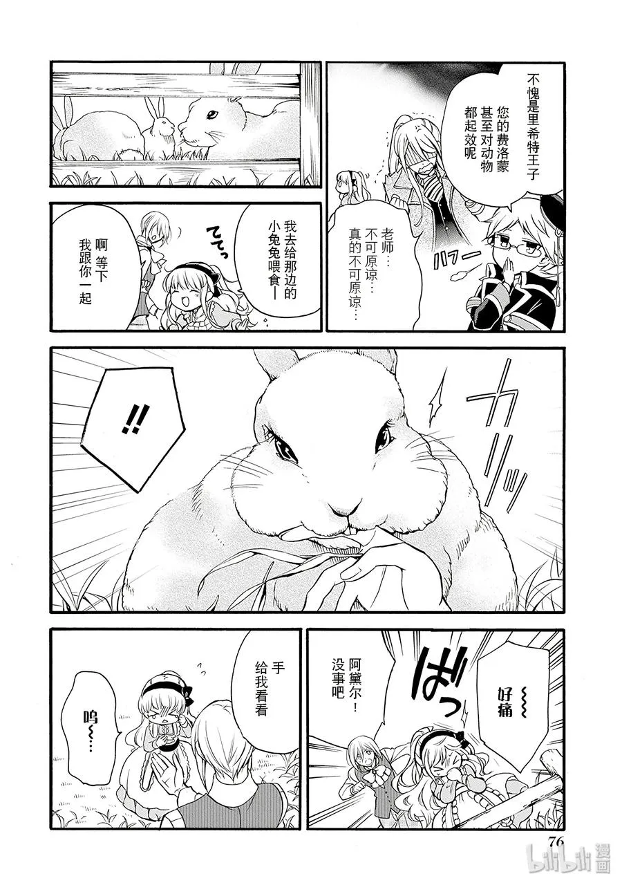 27 第26页