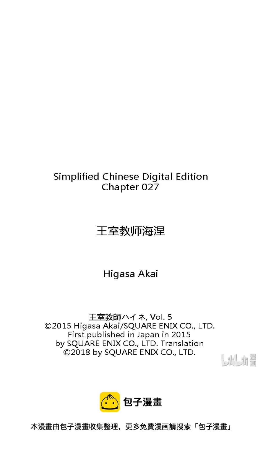 27 第43页