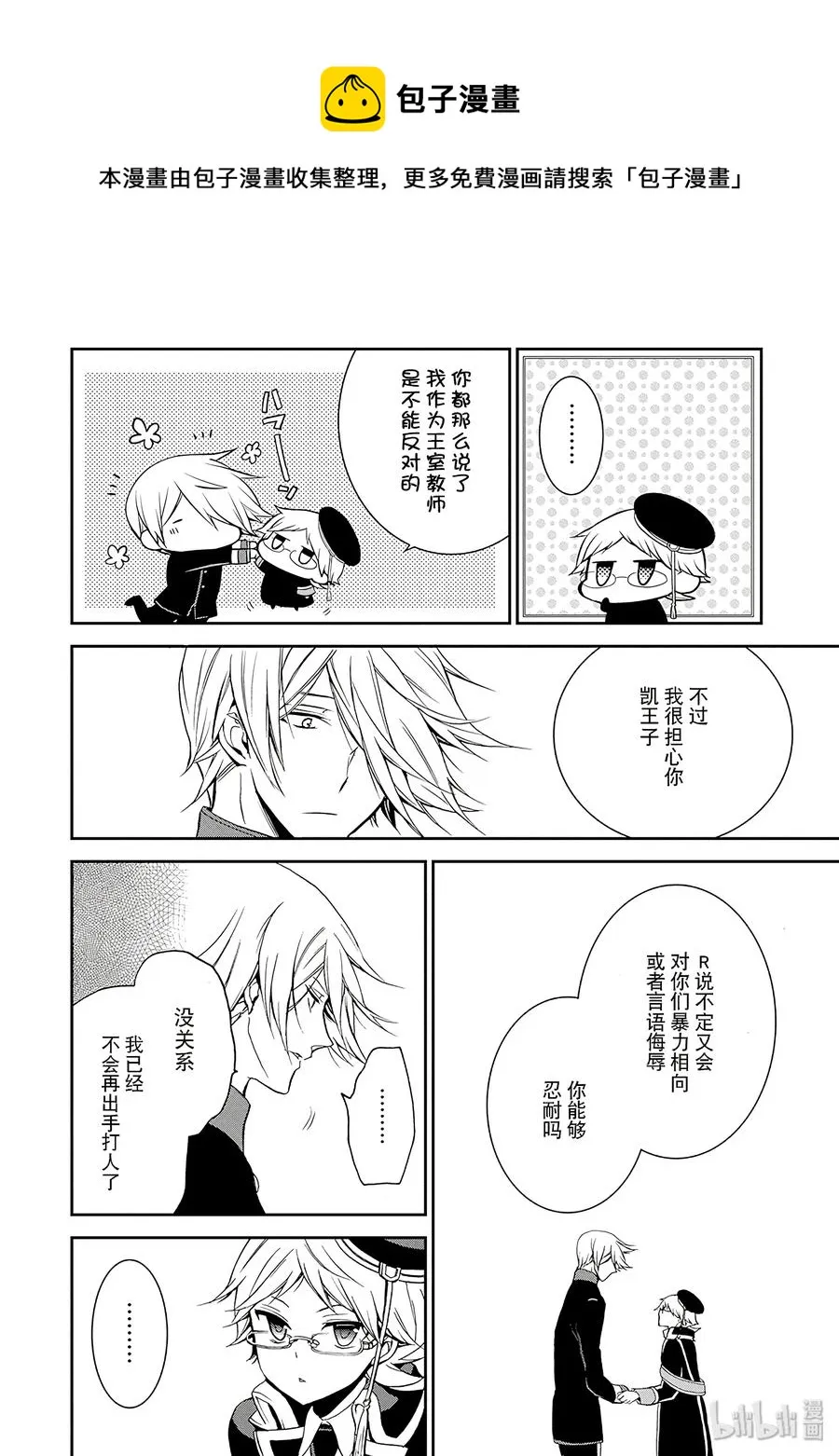 28 第24页
