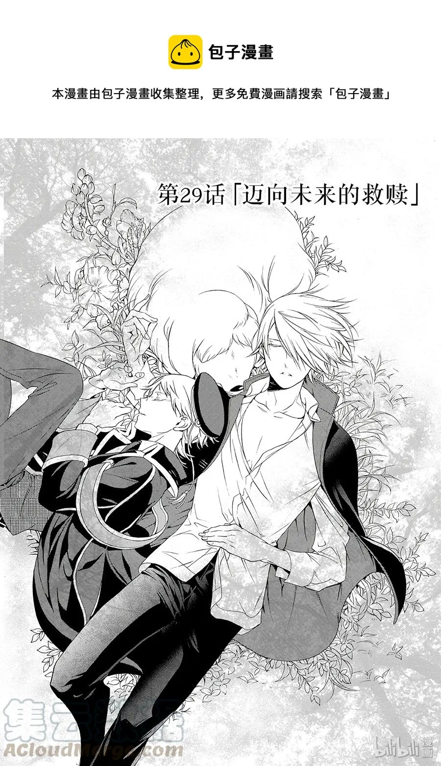 29 第1页