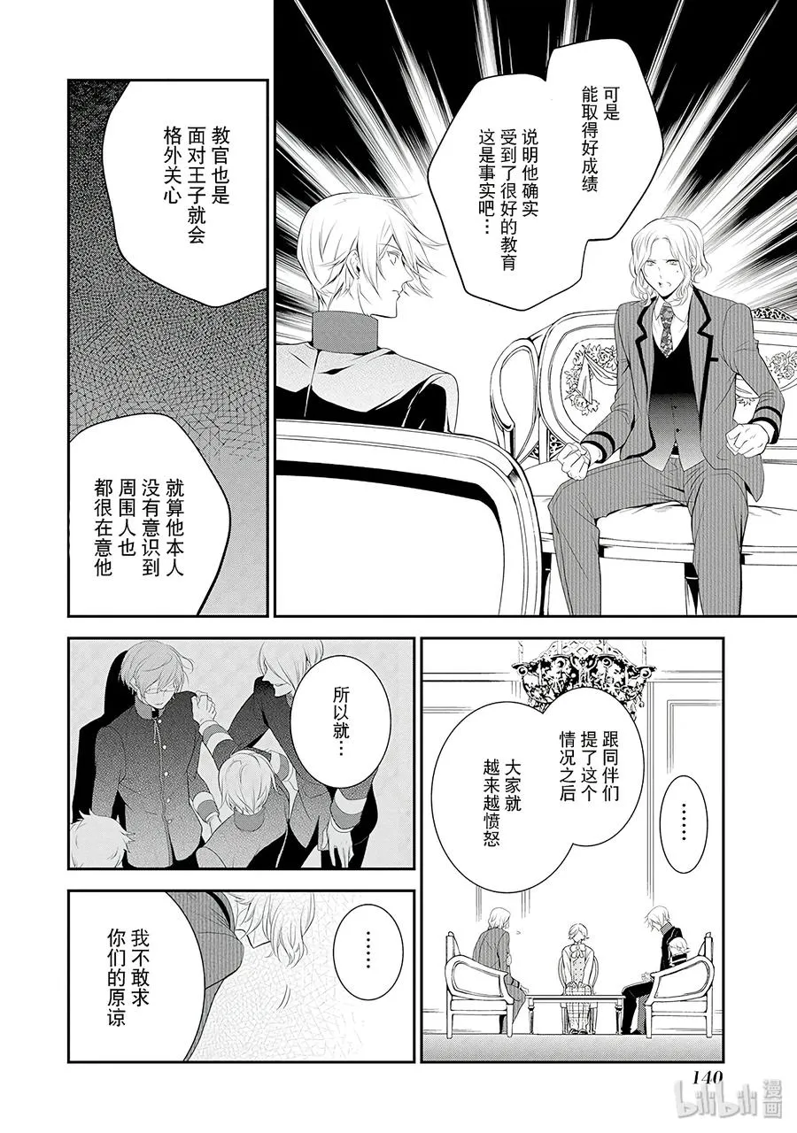 29 第6页