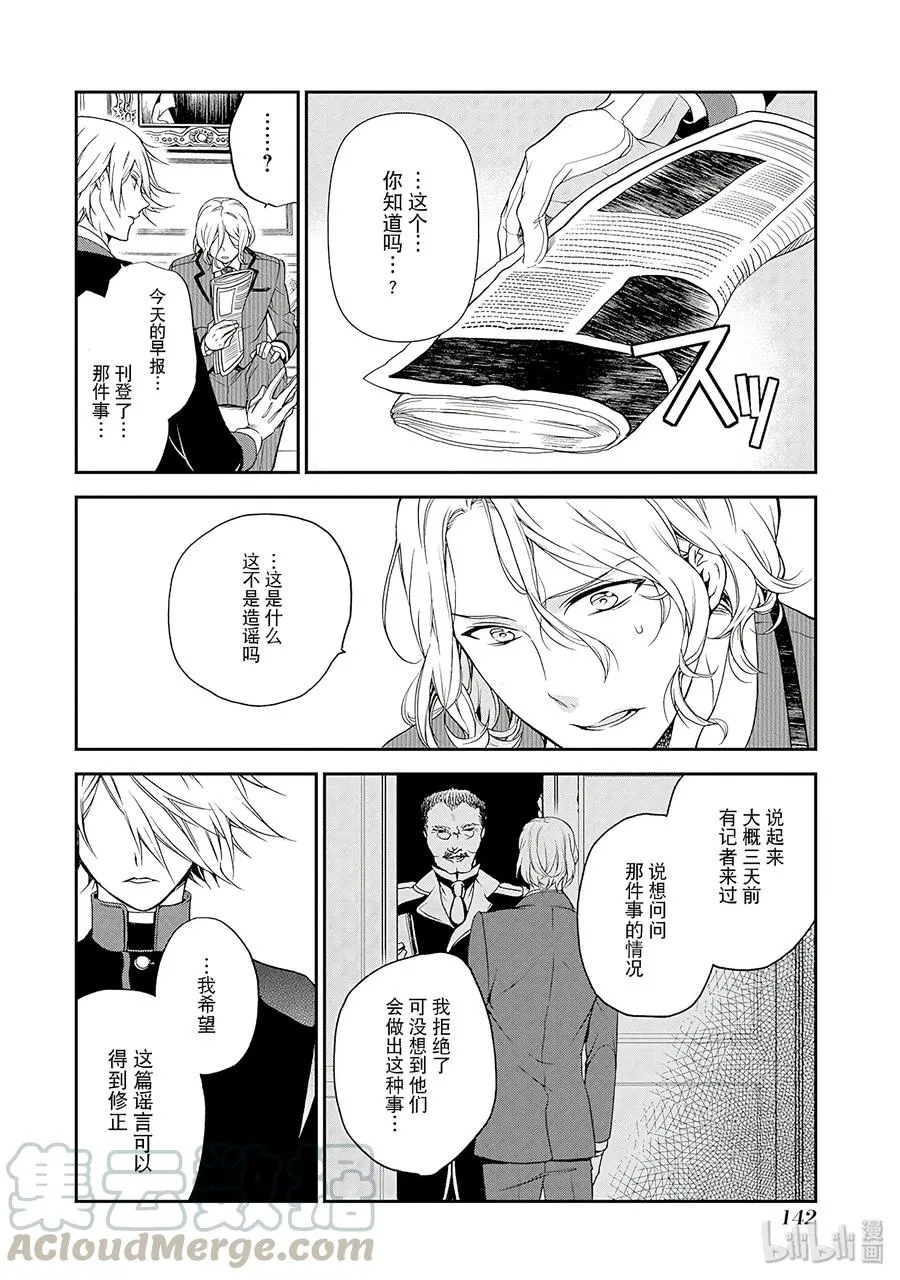 29 第8页