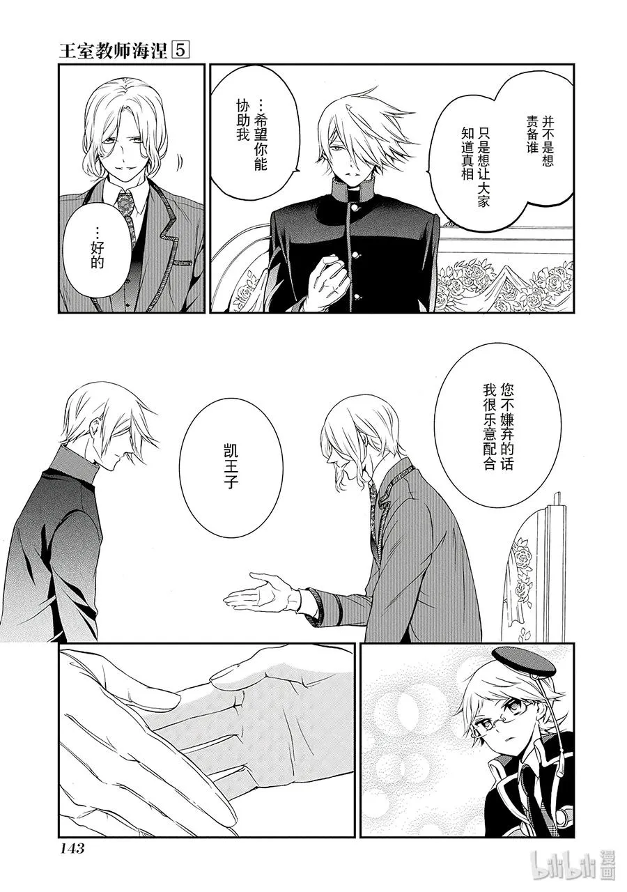 29 第9页