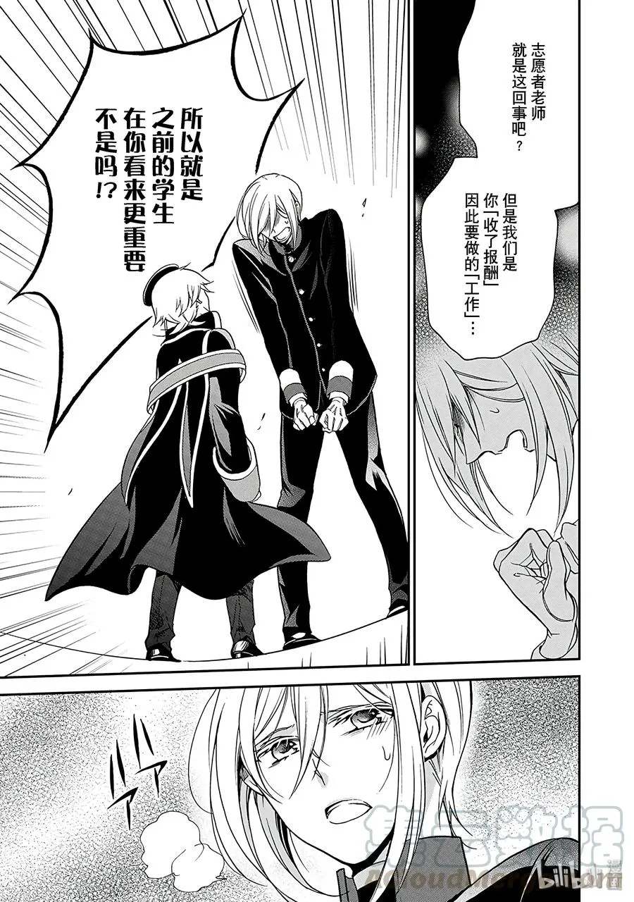 30 第29页