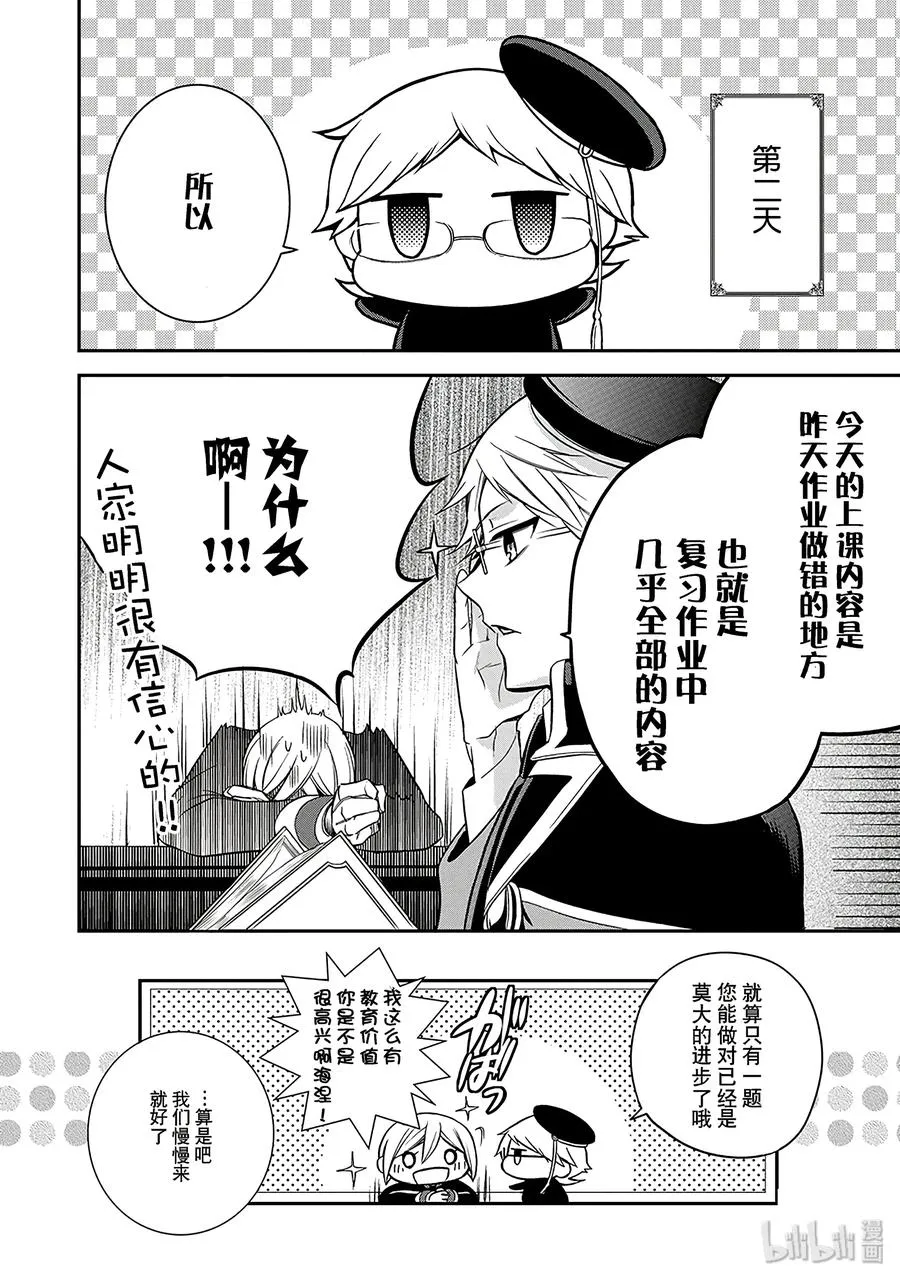 30 第38页
