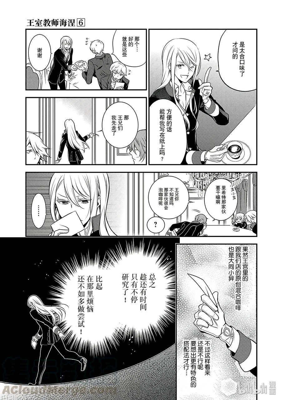 31 第13页