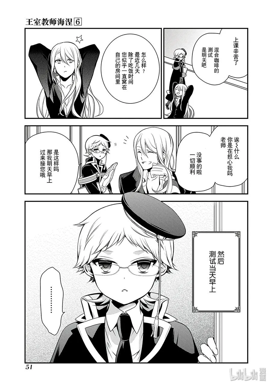 31 第15页