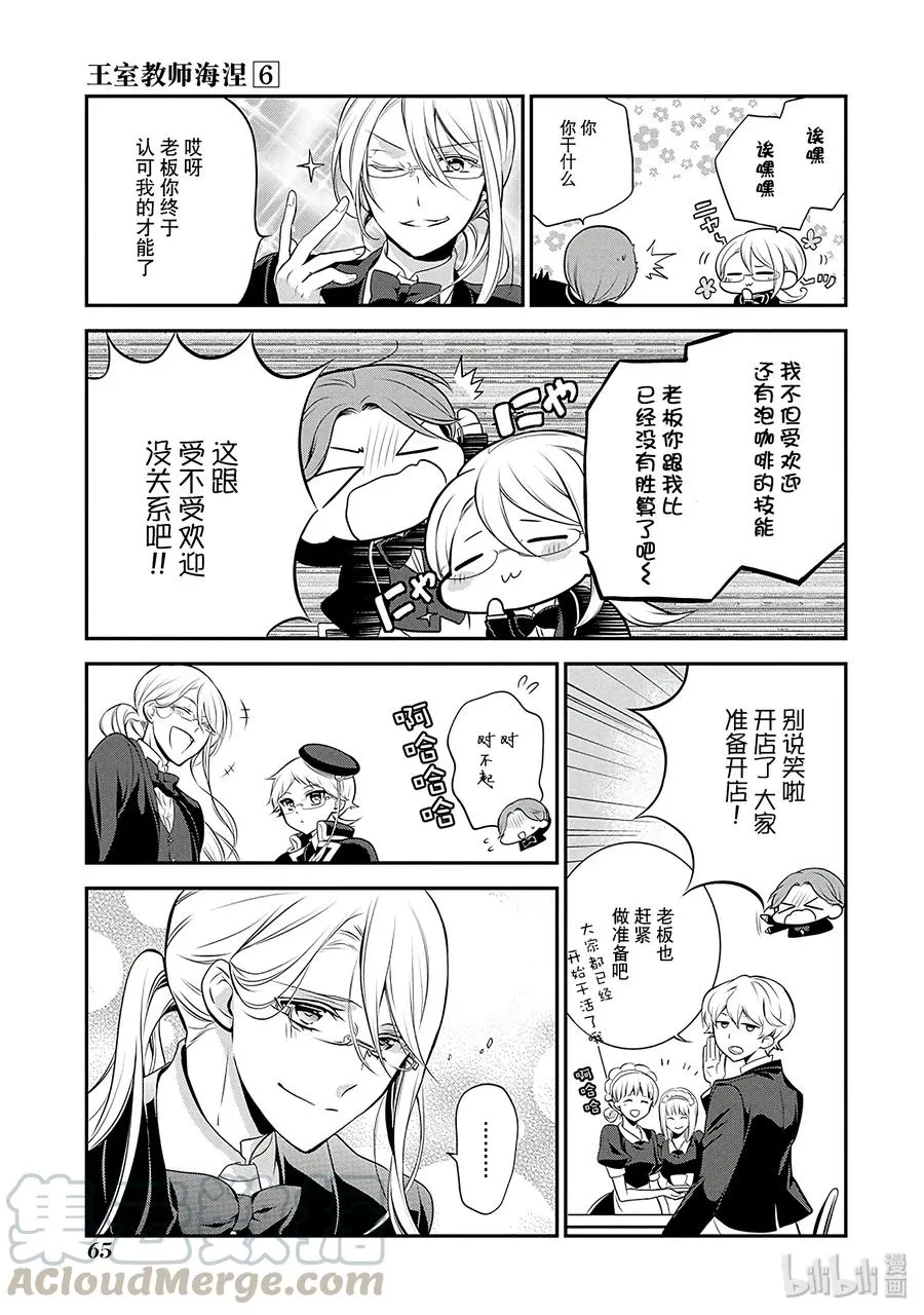31 第29页