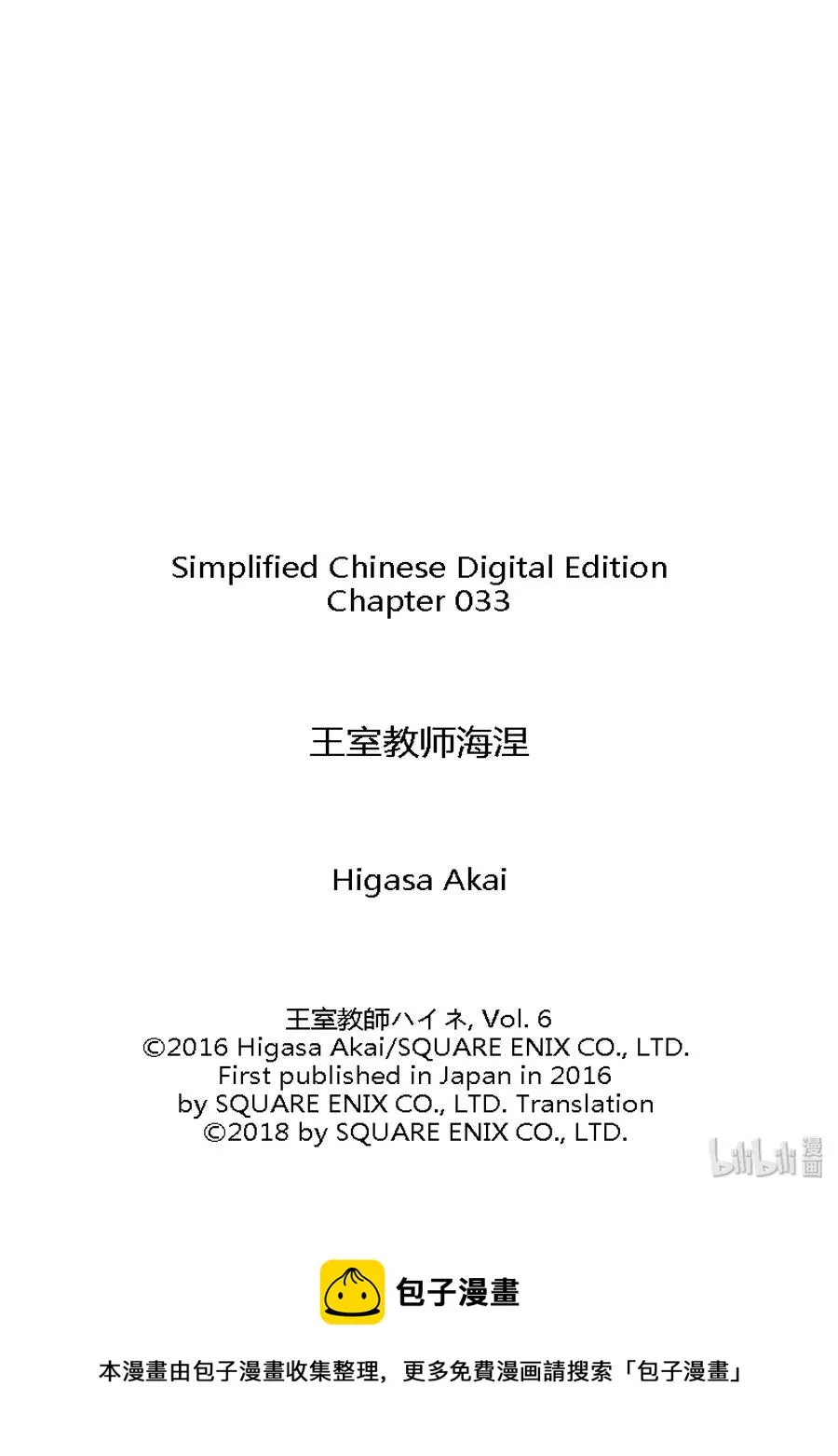 33 第15页