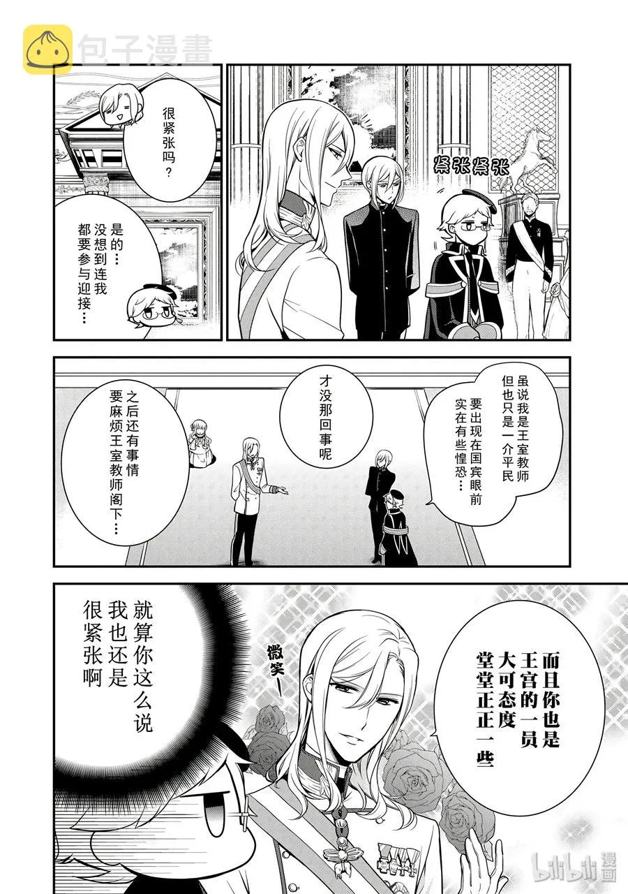 61 第2页