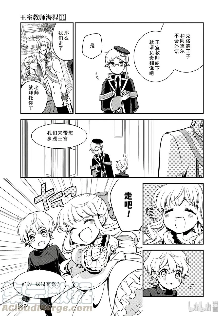 61 第13页