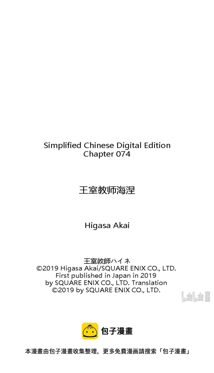 74 第49页