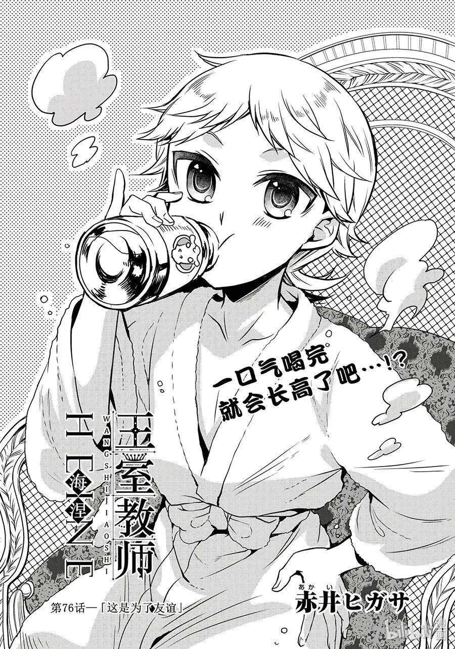 76 第2页