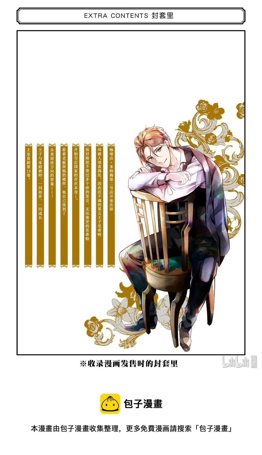 77 第43页