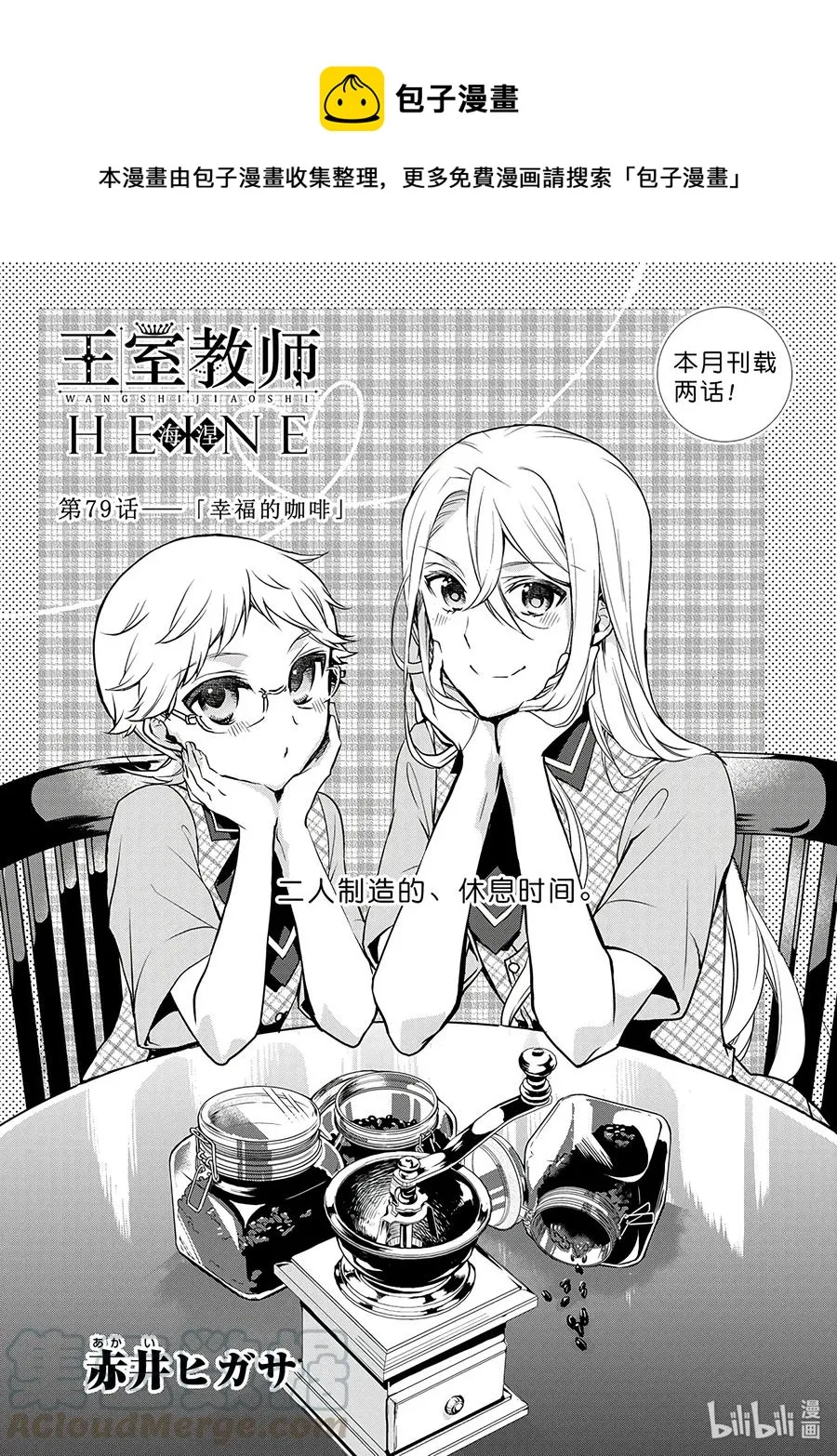 79 第1页