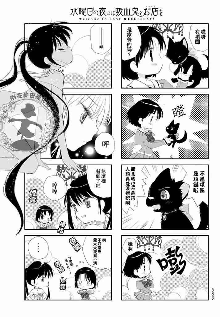4话 第4页