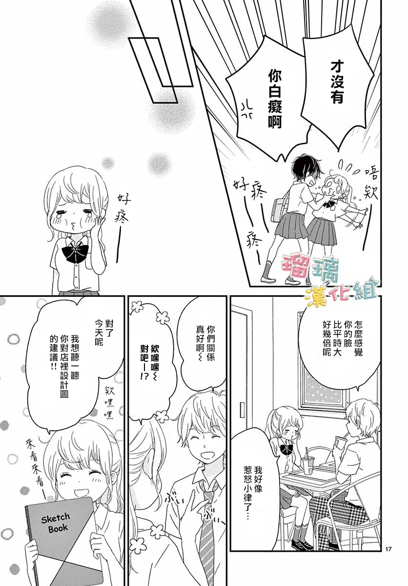 18话 第17页