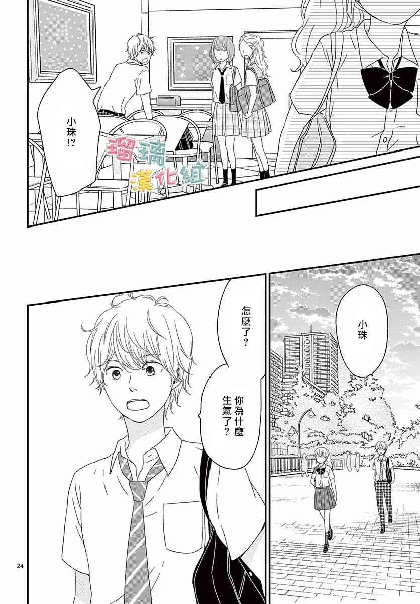 18话 第24页