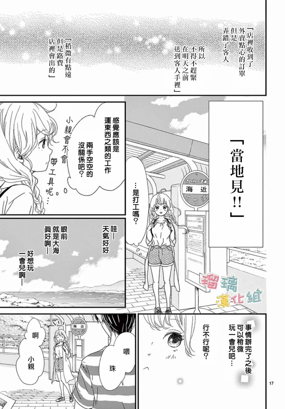 8话 第17页