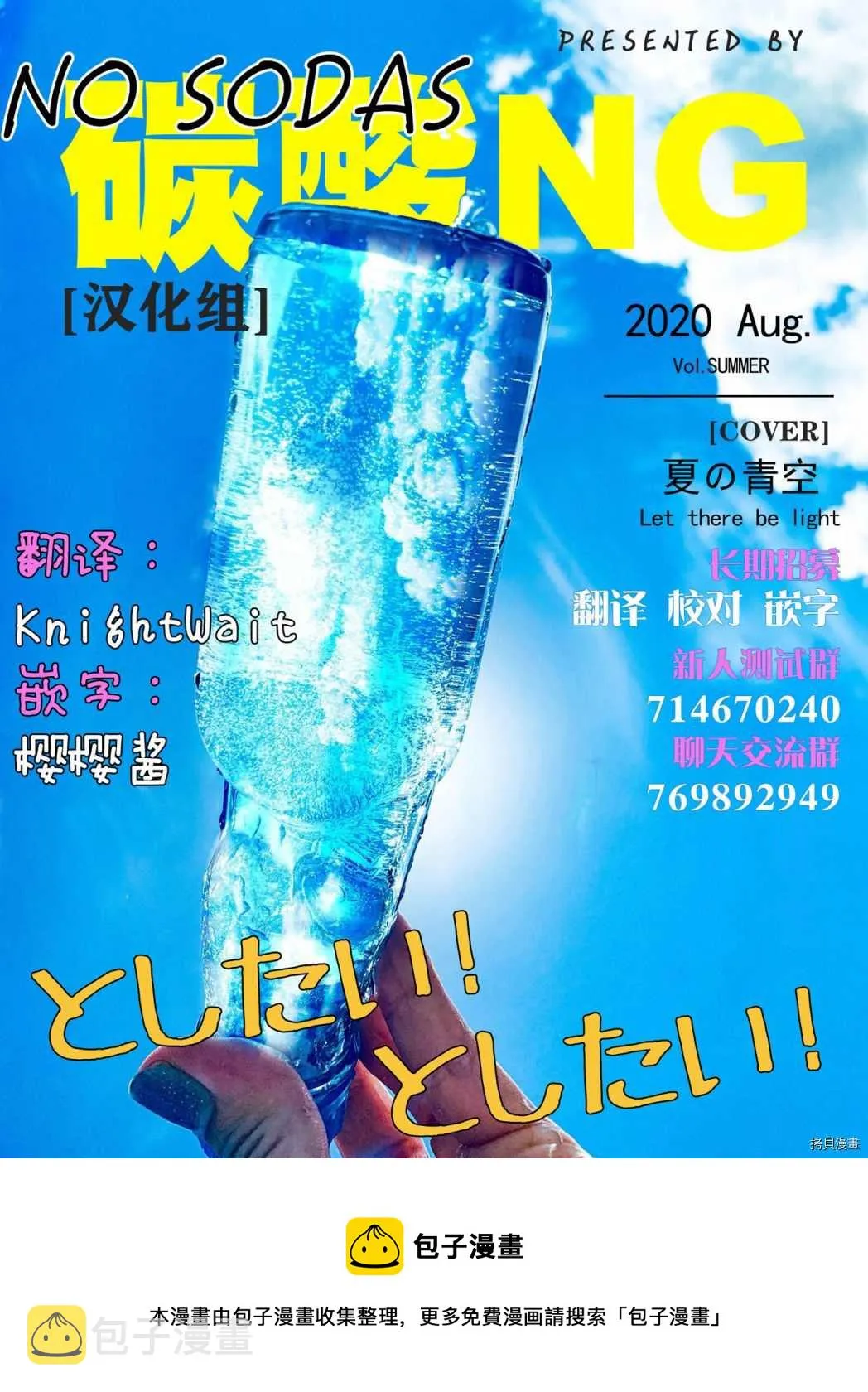 第130话 第7页