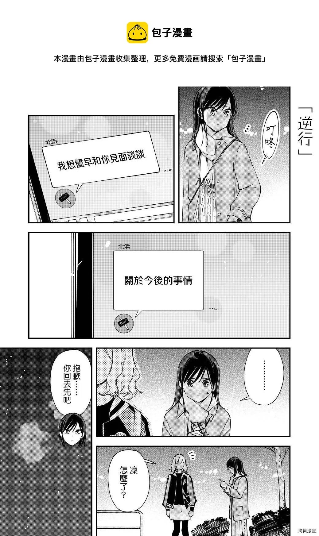 第129话 第1页