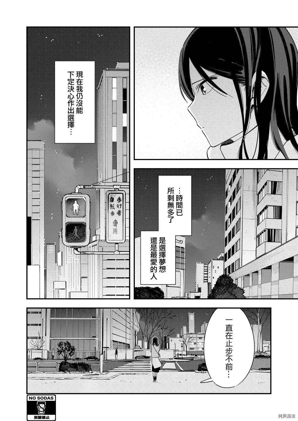 第129话 第2页
