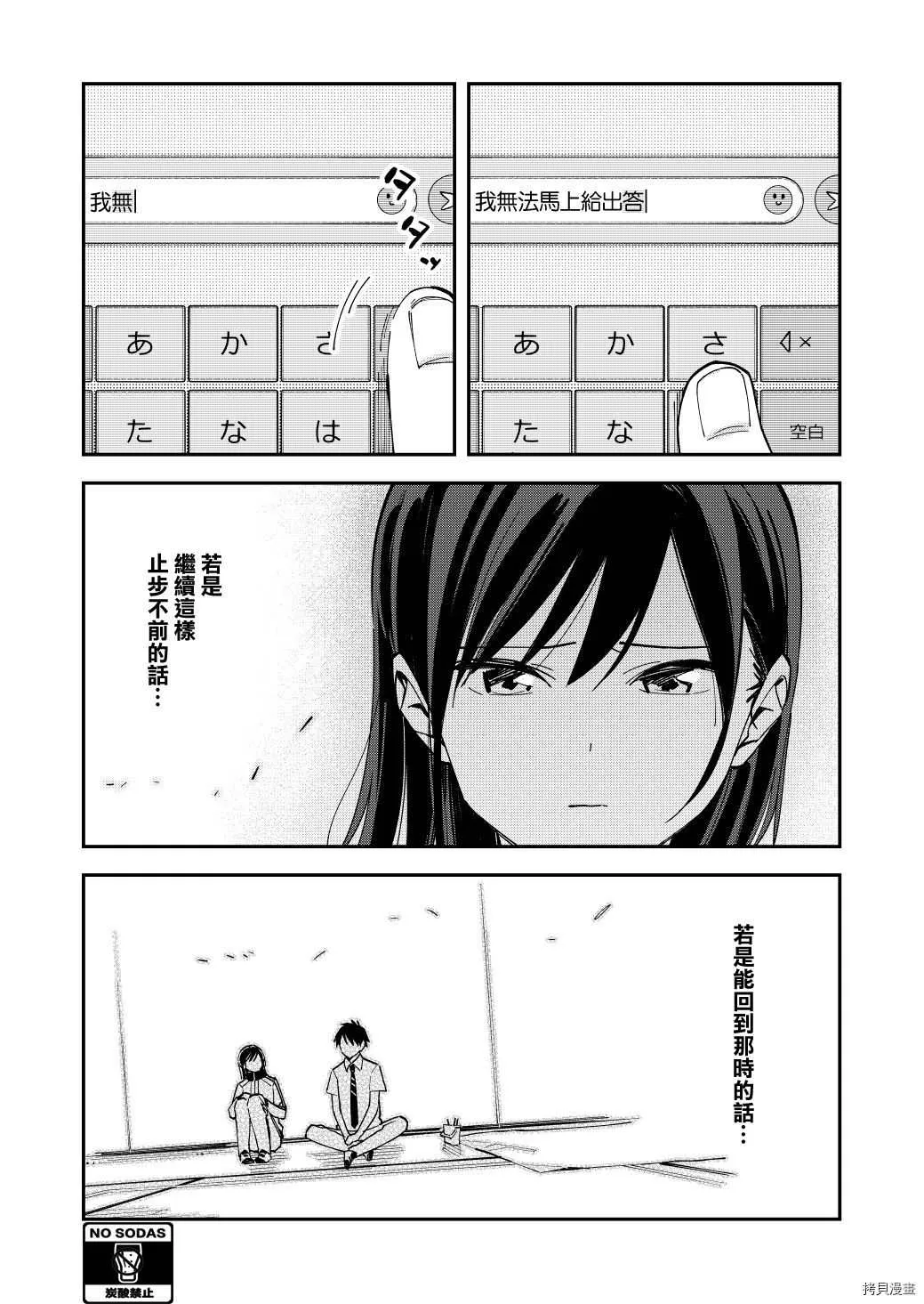 第129话 第3页