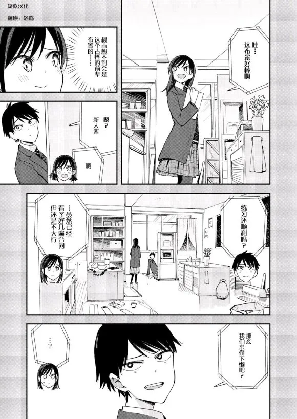 第120话 第1页