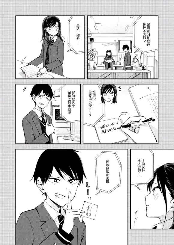 第120话 第2页