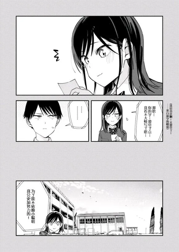 第120话 第3页