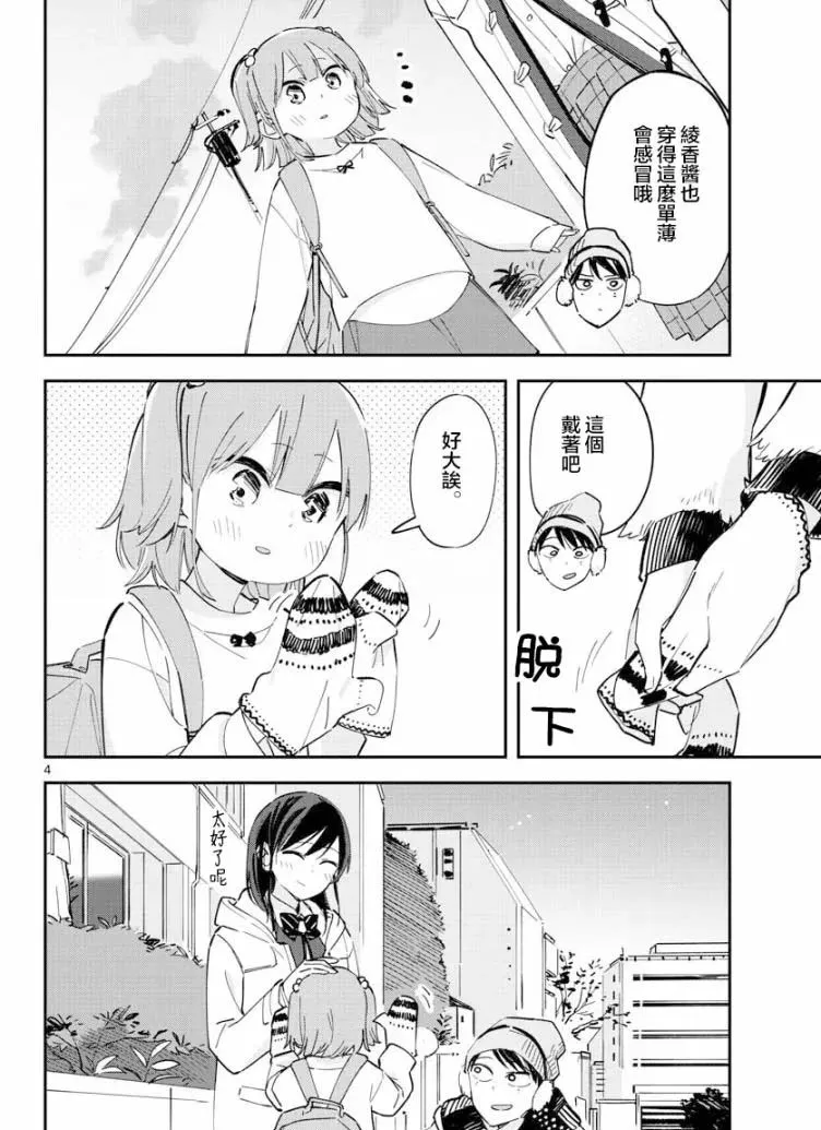 连载版19 第4页