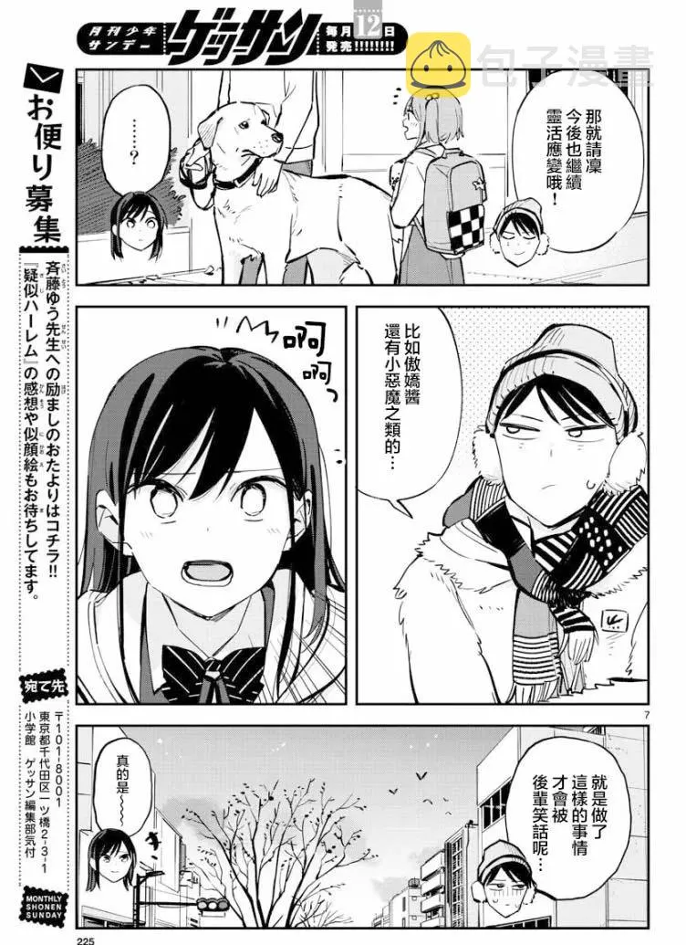 连载版19 第7页