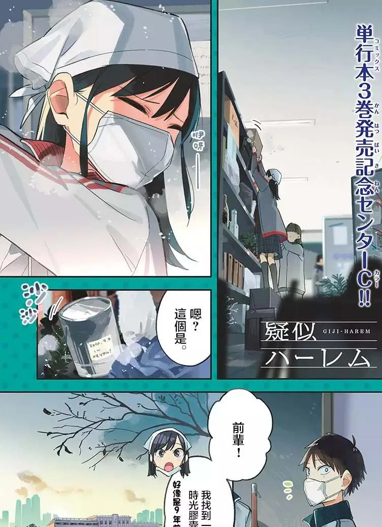 连载版18 第1页