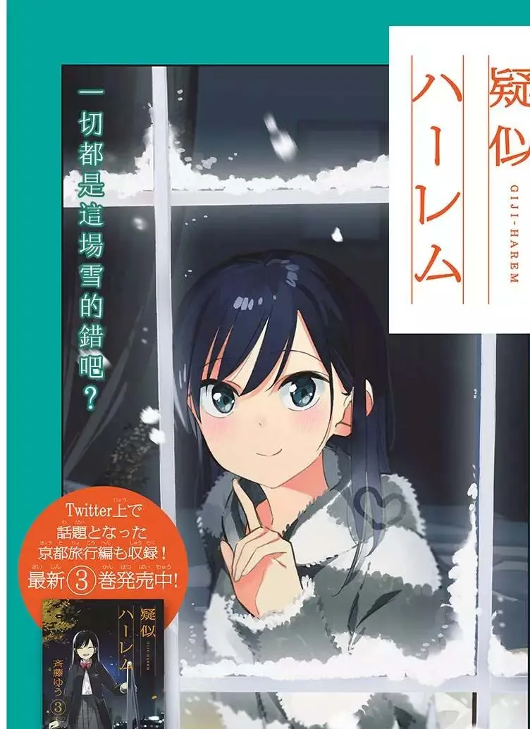 连载版18 第2页