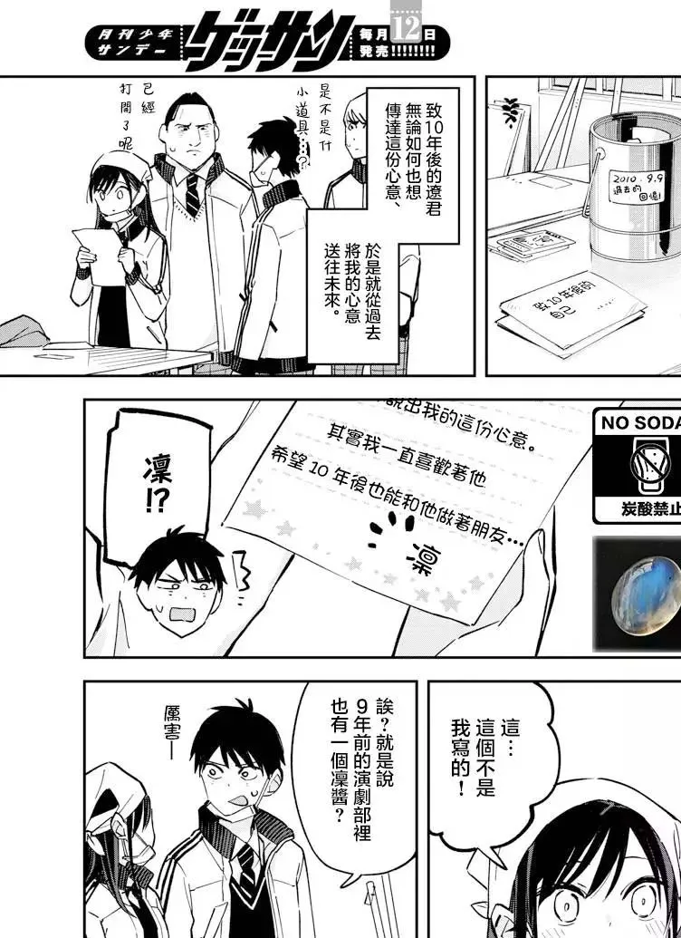 连载版18 第3页