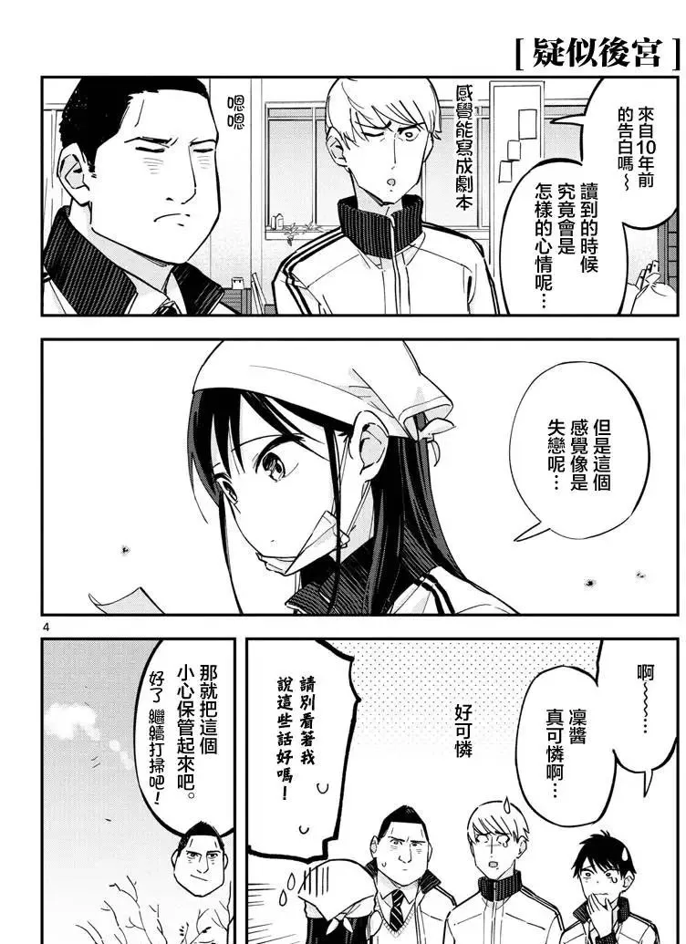 连载版18 第4页