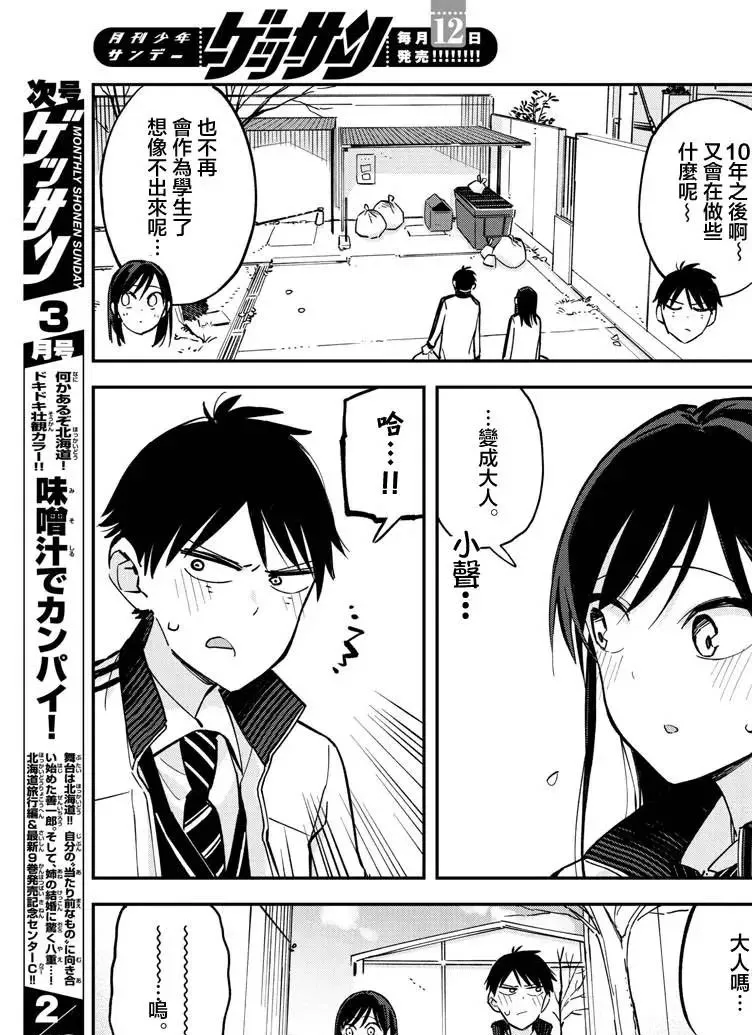 连载版18 第5页