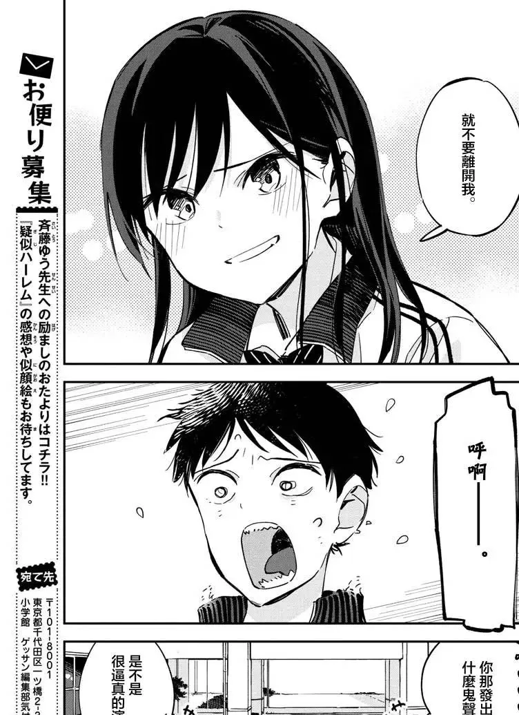 连载版18 第7页