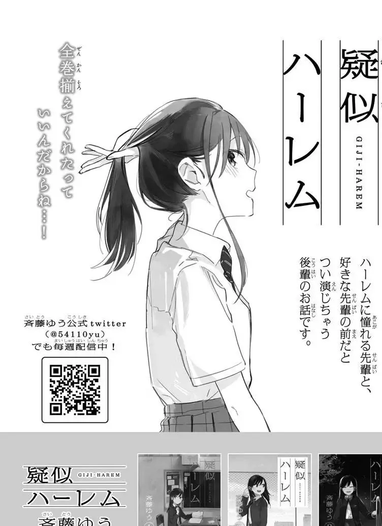连载版18 第9页