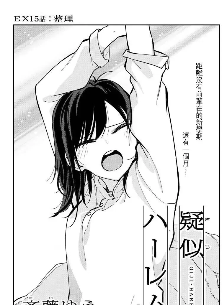连载版16 第2页