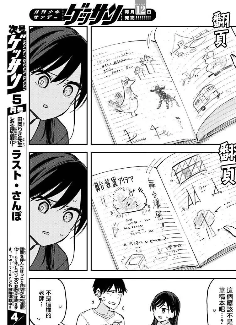 连载版16 第3页