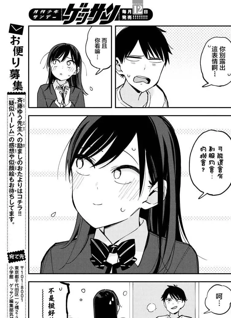 连载版16 第7页