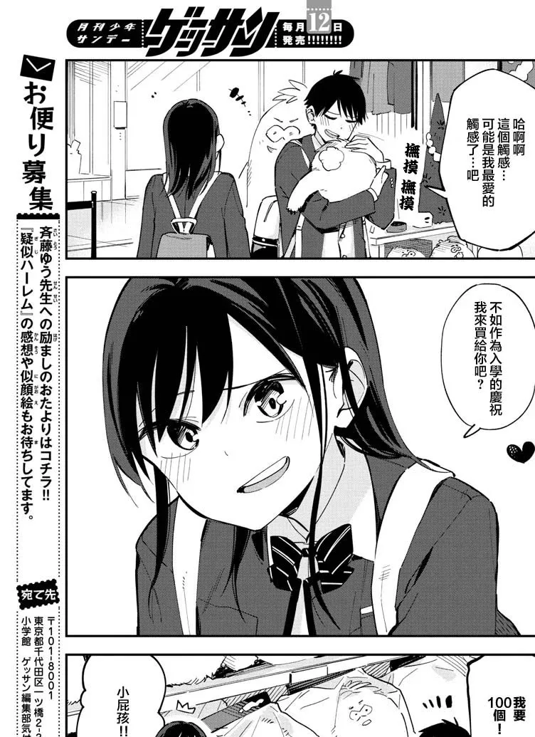 连载版15 第7页