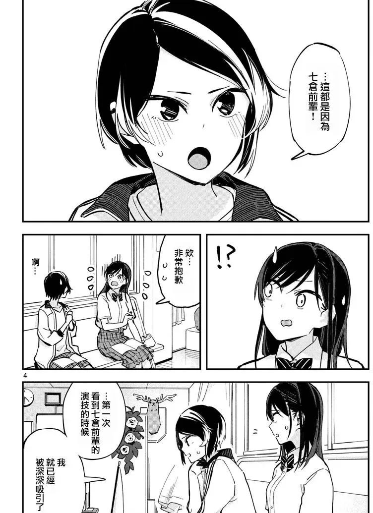 连载版12 第4页
