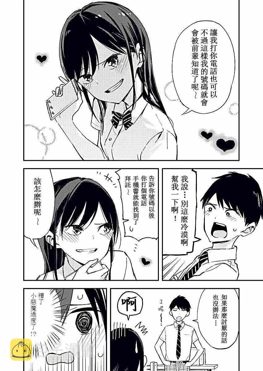 第4话 第2页