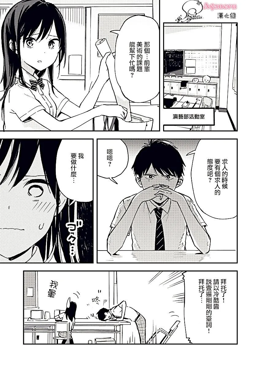 第5话 第1页