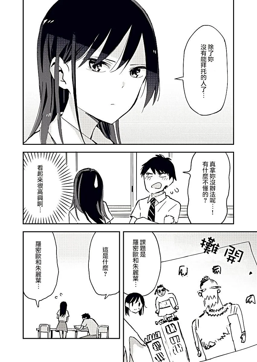 第5话 第2页