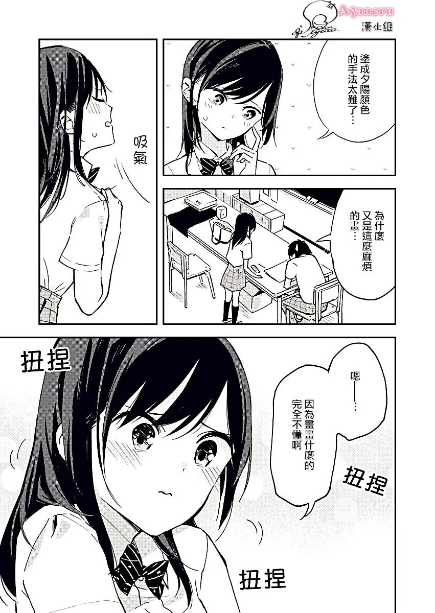 第5话 第3页