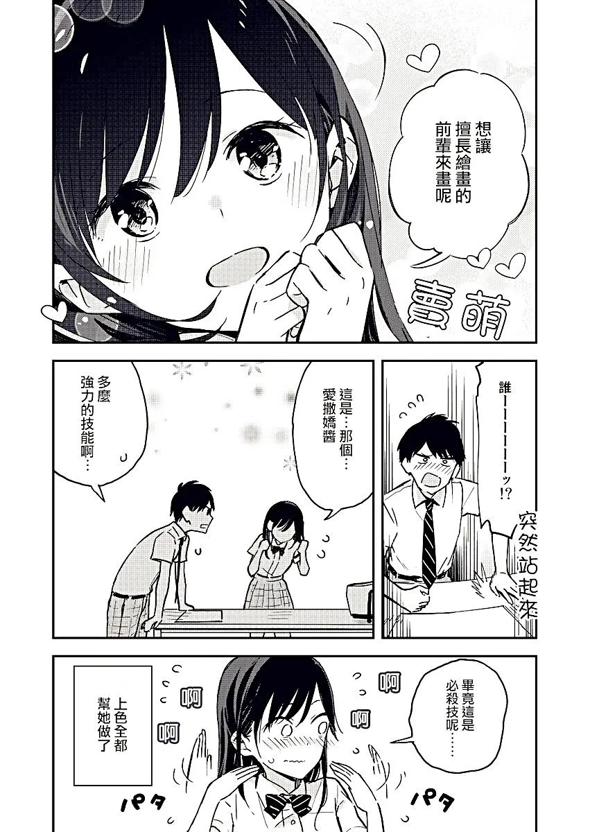 第5话 第4页