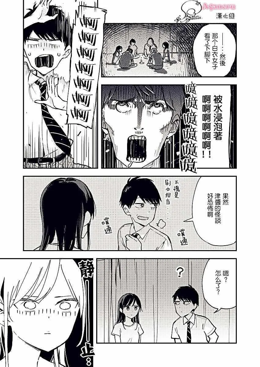 第6话 第1页